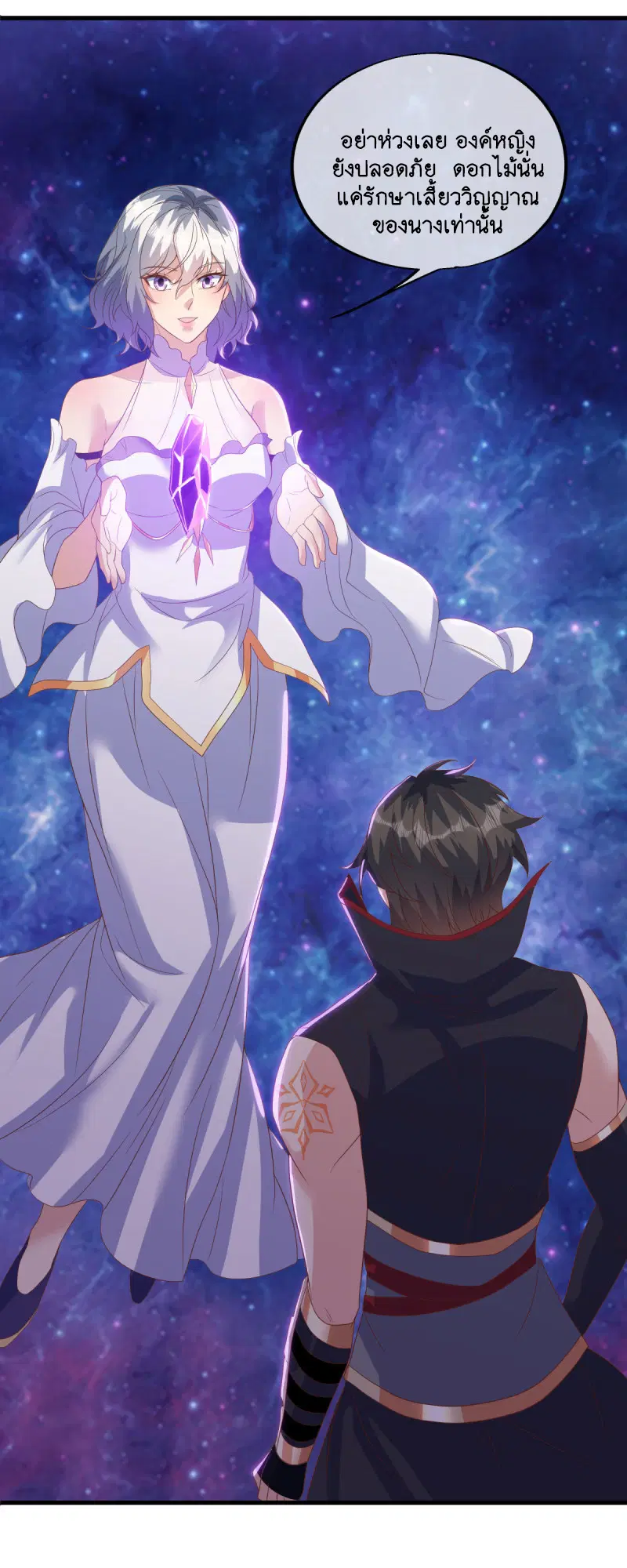 Peerless Battle Spirit ตอนที่ 598 หน้า 40