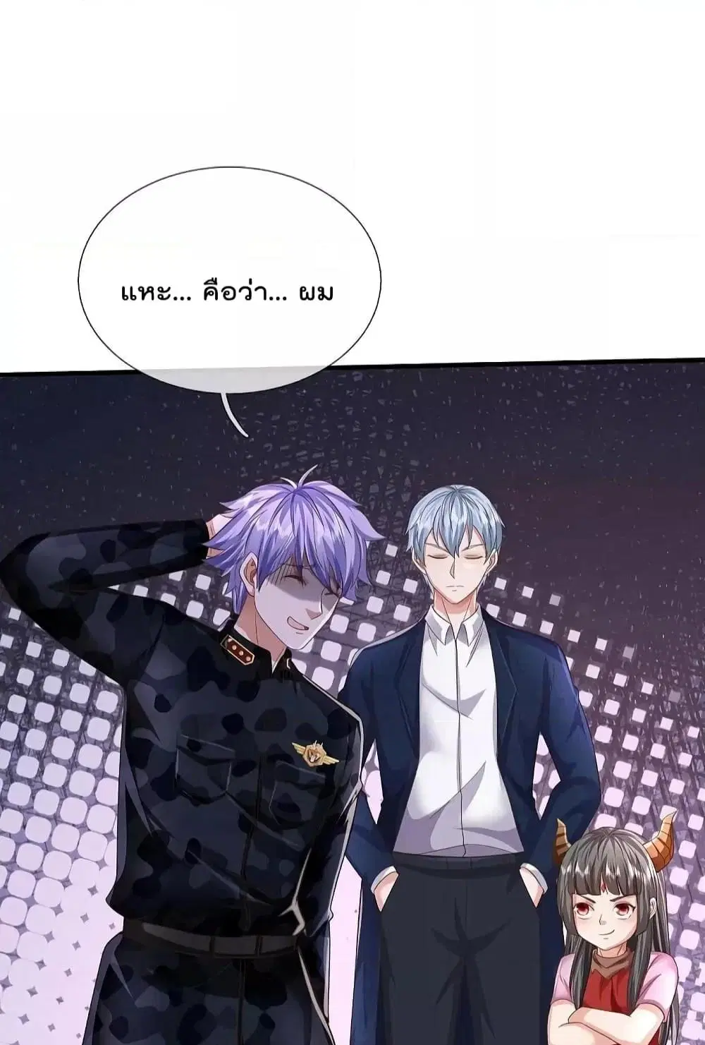 I’m the Great Immortal ตอนที่ 568 หน้า 13