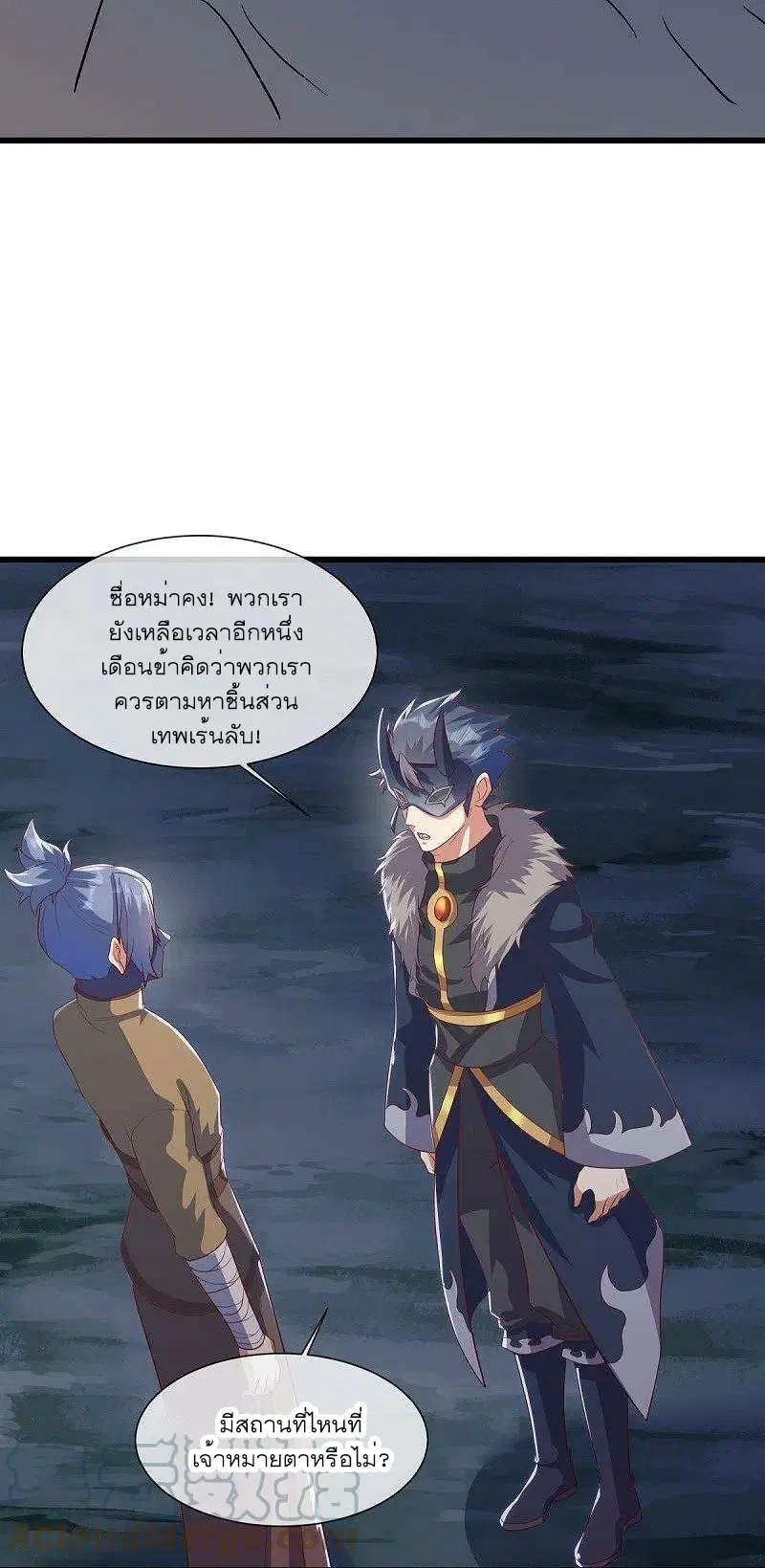 Peerless Battle Spirit ตอนที่ 507 หน้า 28