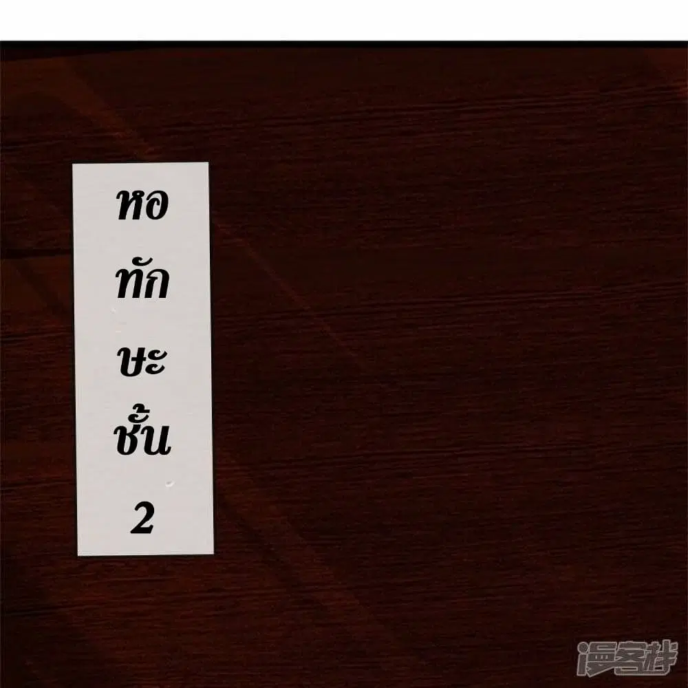 Sky Sword God ตอนที่ 482 หน้า 5