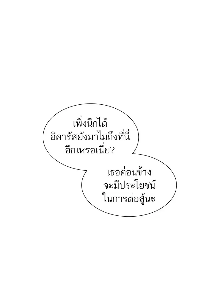 Tower of God ตอนที่ 370 หน้า 37