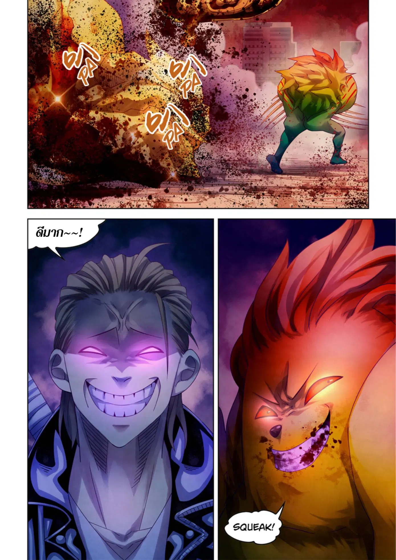 The Last Human ตอนที่ 352 หน้า 18