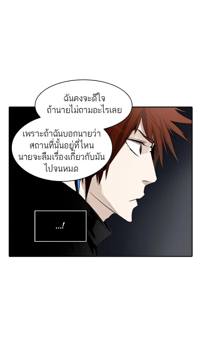 Tower of God ตอนที่ 341 หน้า 20