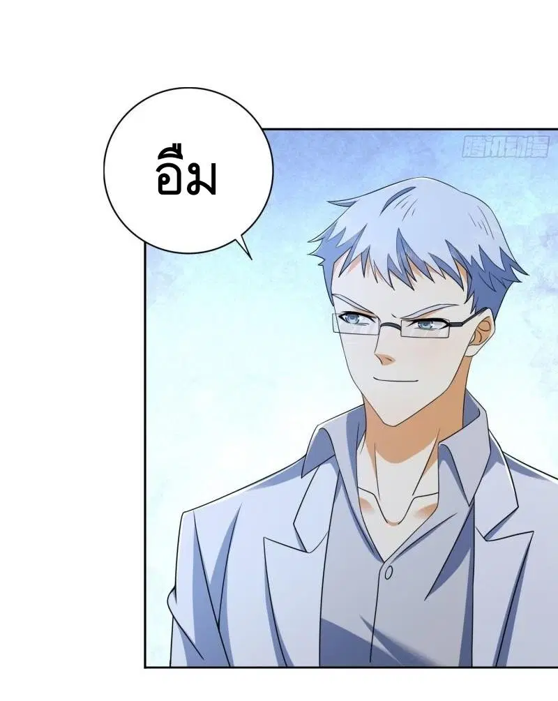 The First Order ตอนที่ 145 หน้า 37