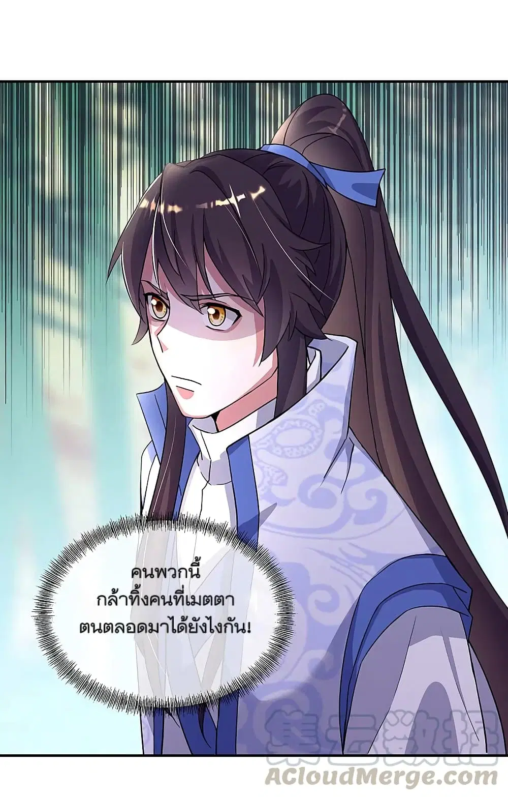 Peerless Battle Spirit ตอนที่ 305 หน้า 7