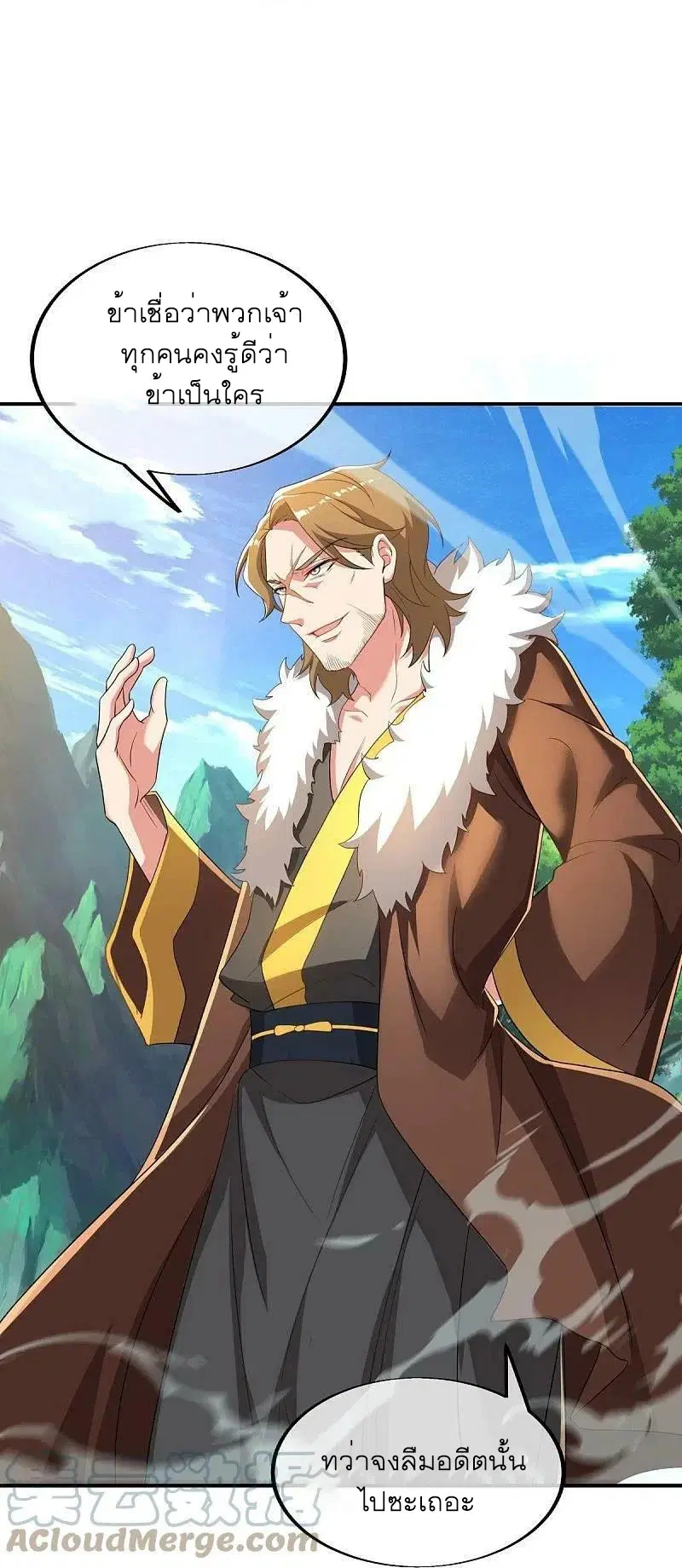 Peerless Battle Spirit ตอนที่ 520 หน้า 18