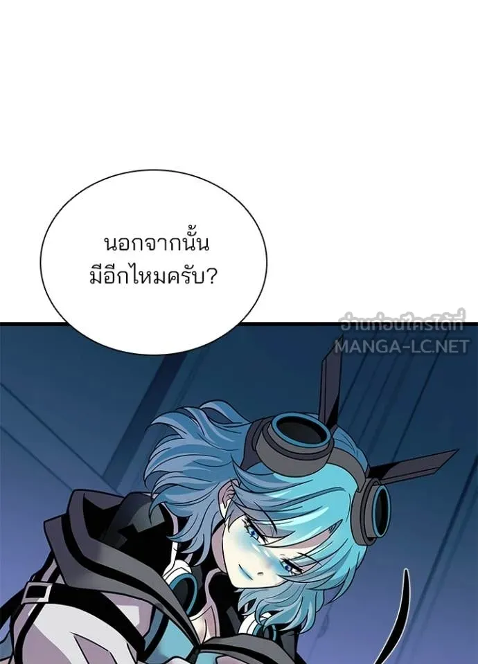 Villain to Kill ตอนที่ 215 หน้า 122