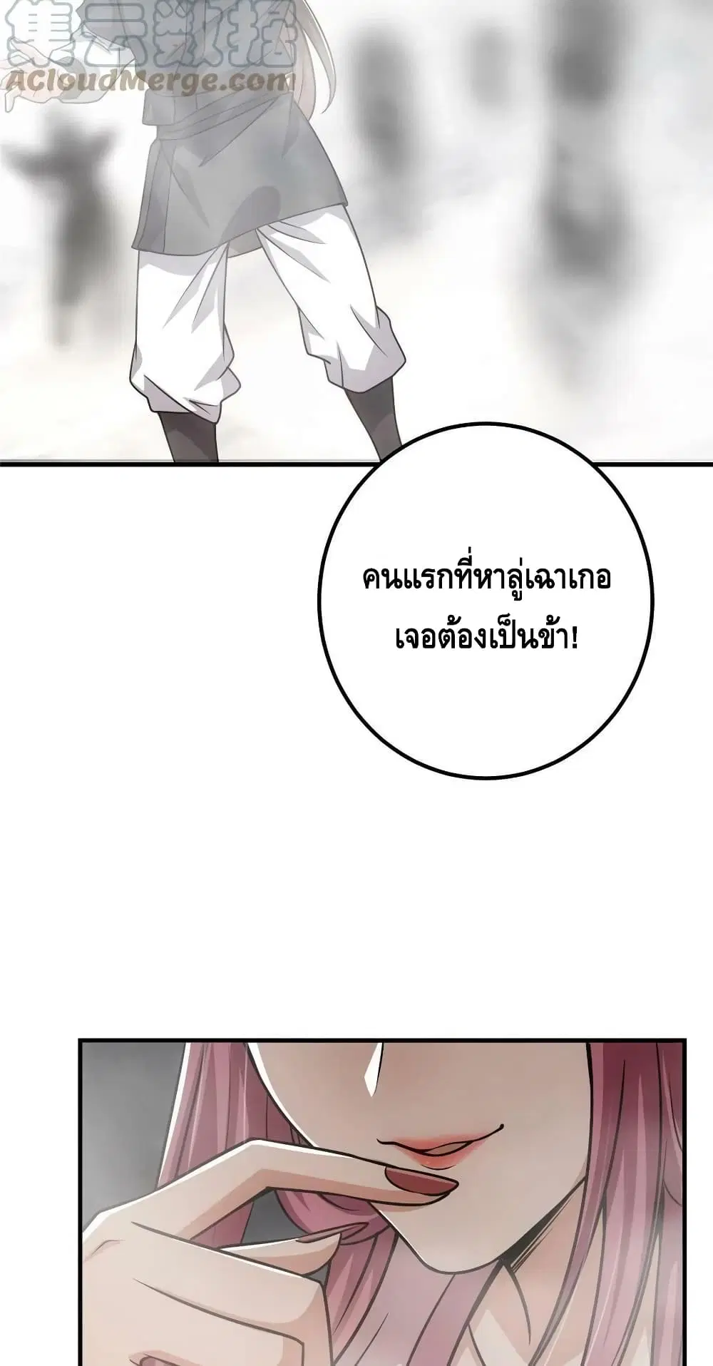 Keep A Low Profile ตอนที่ 117 หน้า 34