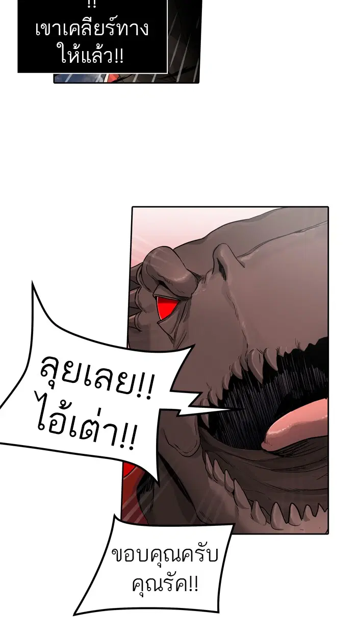 Tower of God ตอนที่ 446 หน้า 74