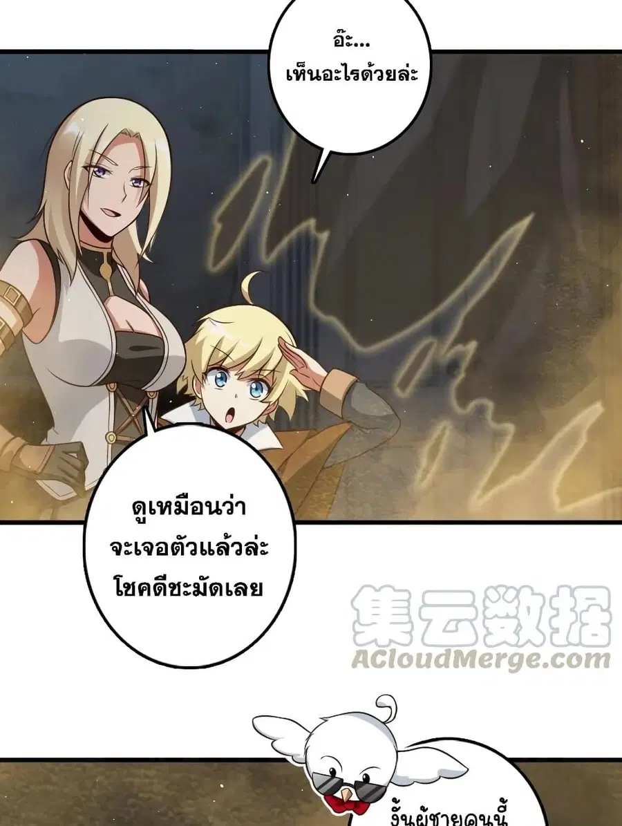 Release That Witch ตอนที่ 287 หน้า 44