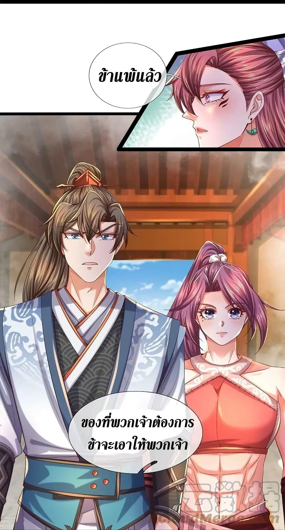 Sky Sword God ตอนที่ 571 หน้า 36