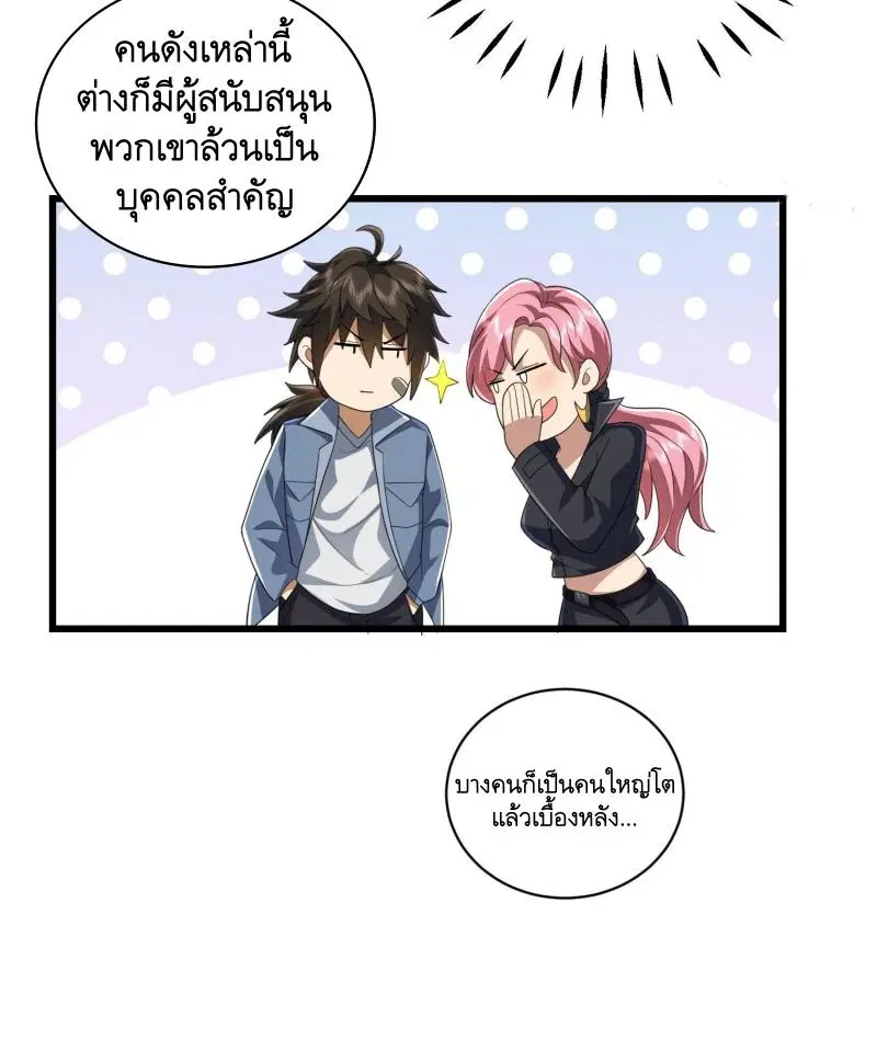 The First Order ตอนที่ 277 หน้า 15