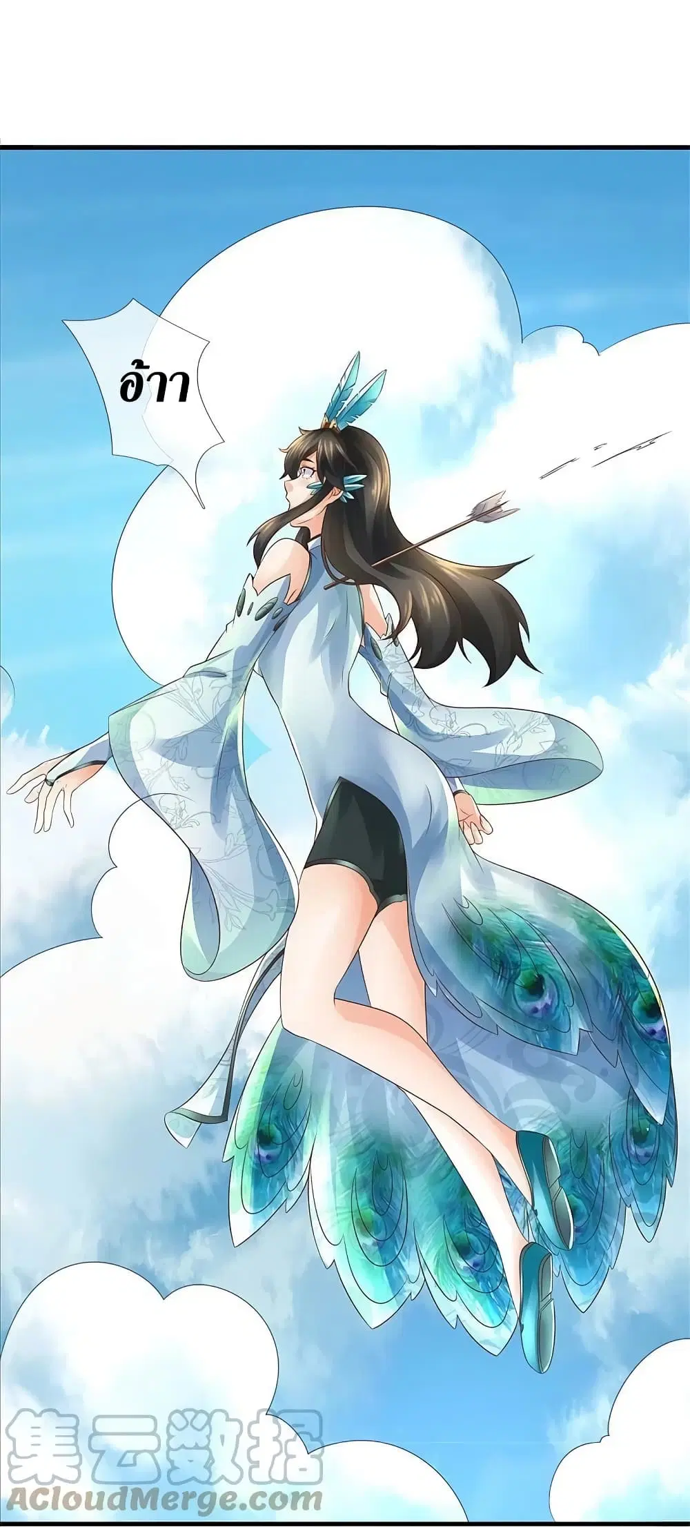Sky Sword God ตอนที่ 559.2 หน้า 14