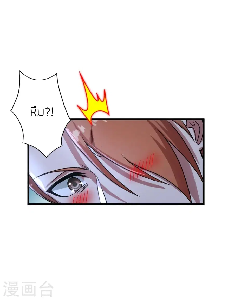 Banished Disciple’s Counterattack ราชาอมตะผู้ถูกขับไล่ ตอนที่ 278 หน้า 8