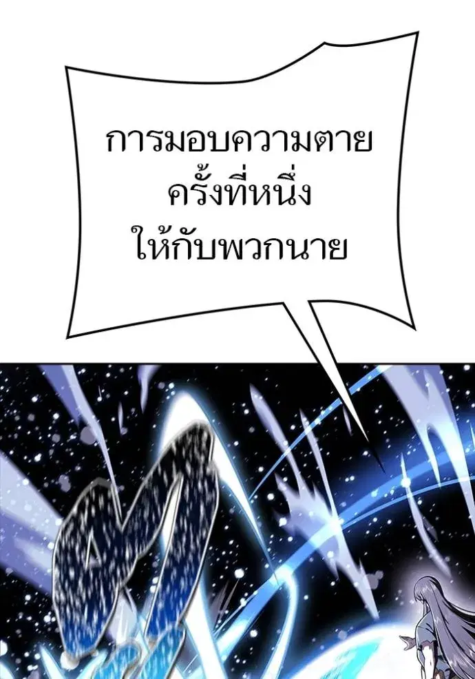 Tower of God ตอนที่ 648 หน้า 34
