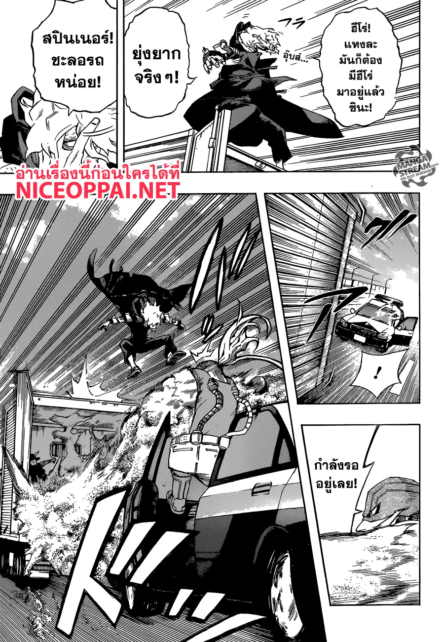 My Hero Academia ตอนที่ 160 หน้า 7