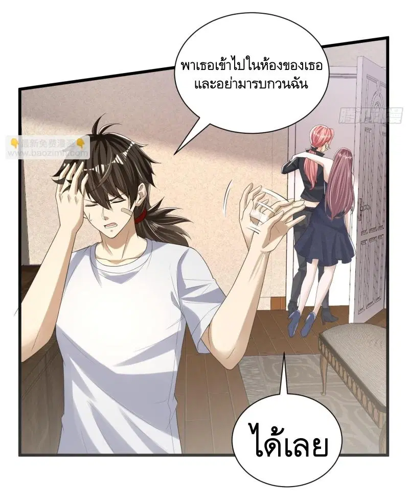 The First Order ตอนที่ 278 หน้า 31