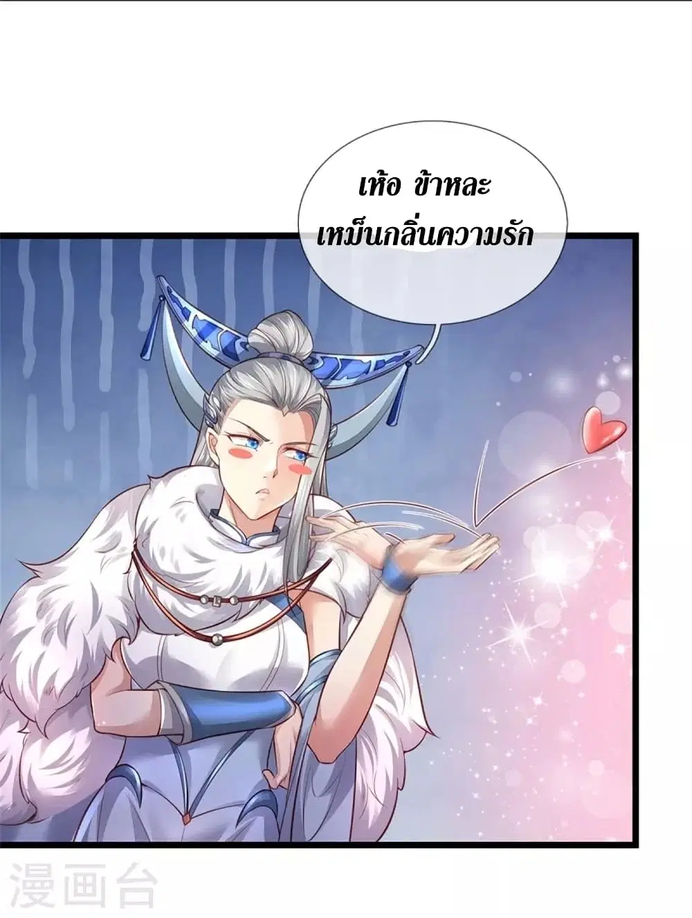 Sky Sword God ตอนที่ 429 หน้า 31