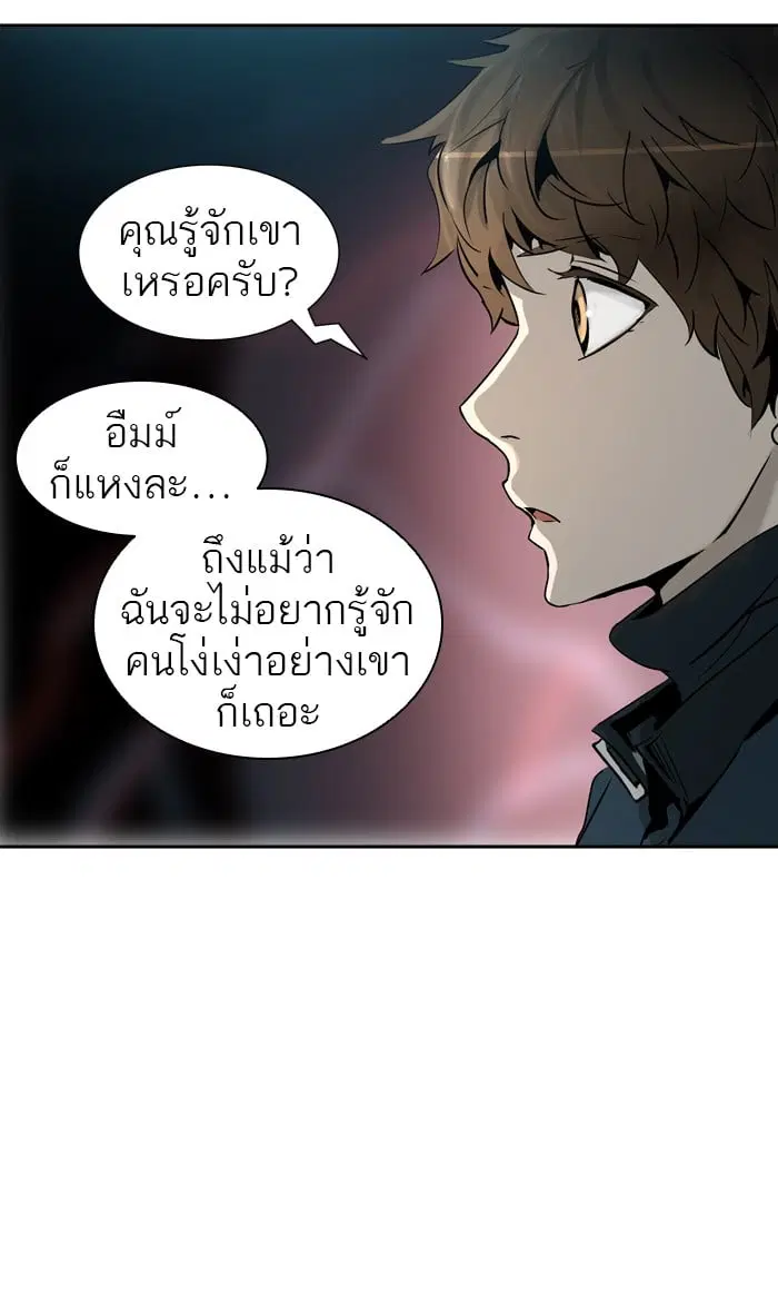 Tower of God ตอนที่ 318 หน้า 43