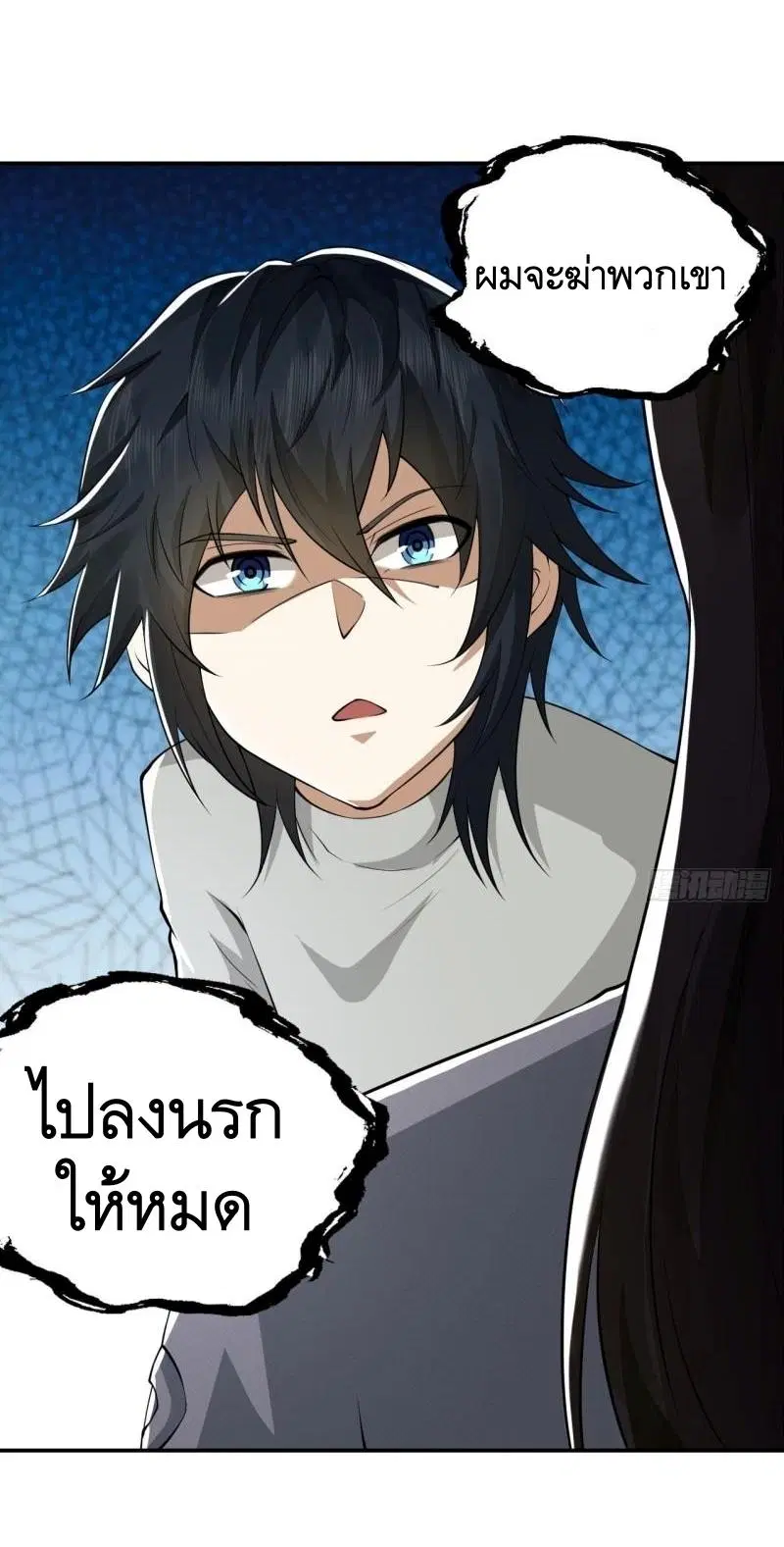 The First Order ตอนที่ 161 หน้า 14