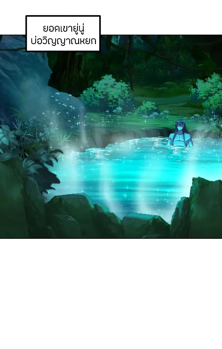 Banished Disciple’s Counterattack ราชาอมตะผู้ถูกขับไล่ ตอนที่ 157 หน้า 23