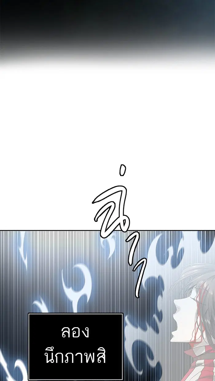 Tower of God ตอนที่ 481 หน้า 55