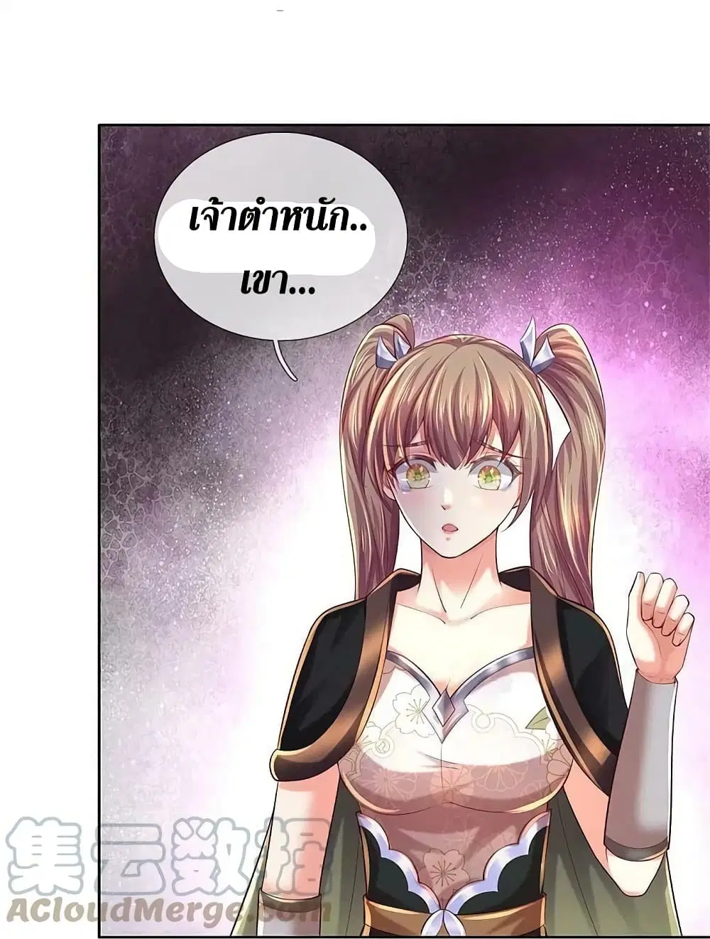 Sky Sword God ตอนที่ 576 หน้า 22