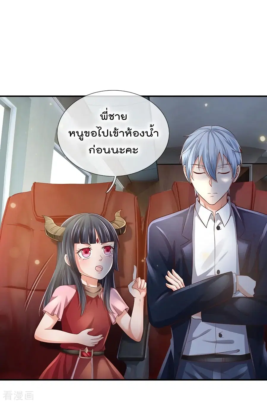 I’m the Great Immortal ตอนที่ 226 หน้า 28