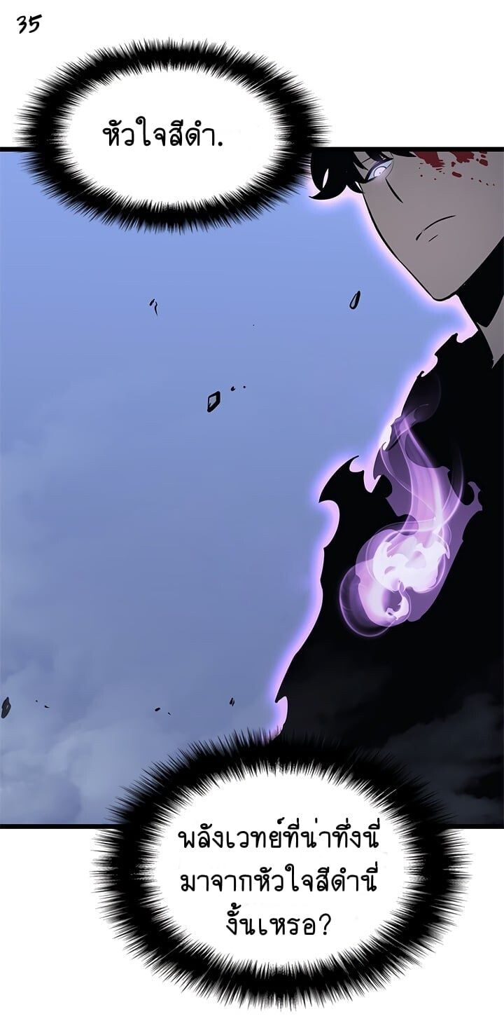 Solo Leveling โซโล่เลเวลลิ่ง ตอนที่ 130 หน้า 35