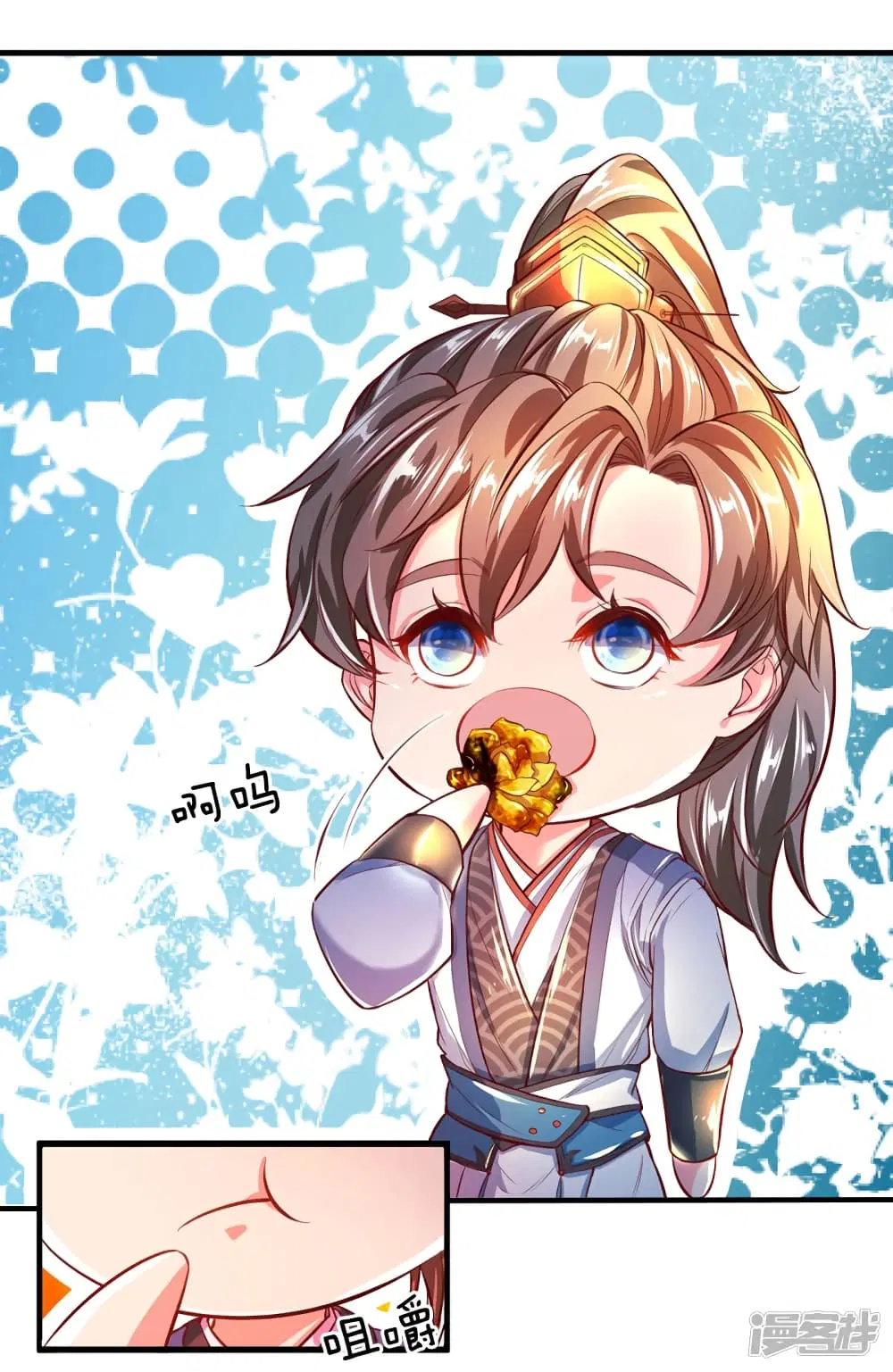 Sky Sword God ตอนที่ 226 หน้า 12