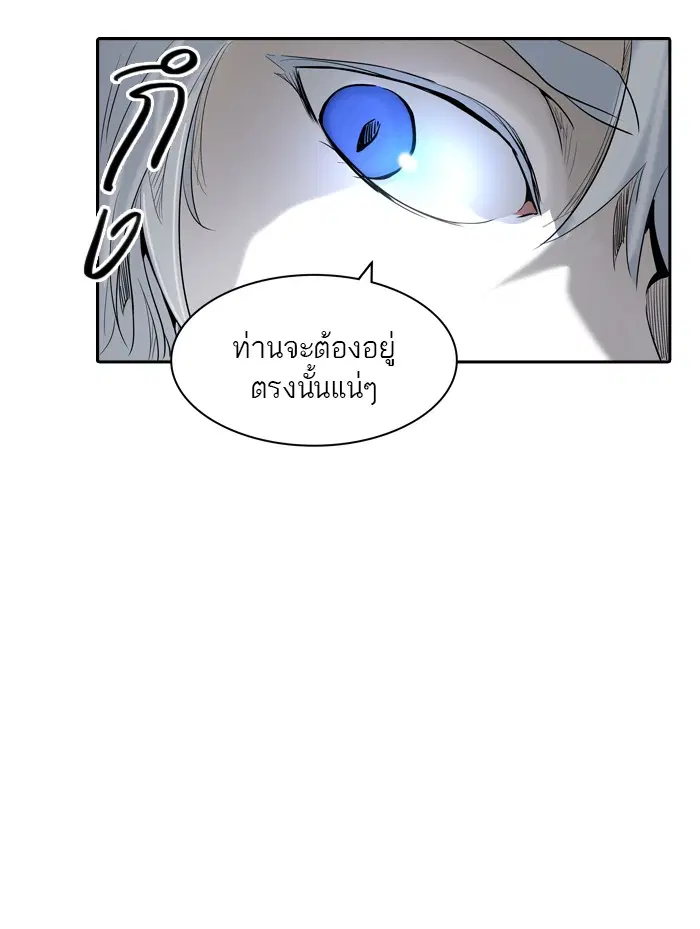 Tower of God ตอนที่ 362 หน้า 40