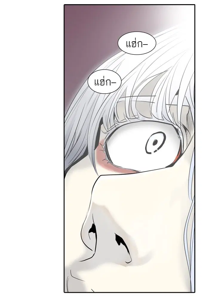 Tower of God ตอนที่ 337 หน้า 86