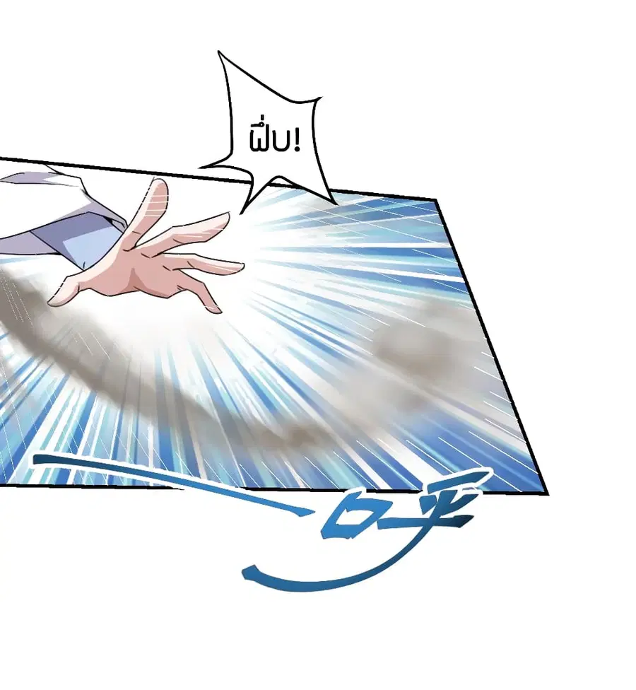 Banished Disciple’s Counterattack ราชาอมตะผู้ถูกขับไล่ ตอนที่ 143 หน้า 7