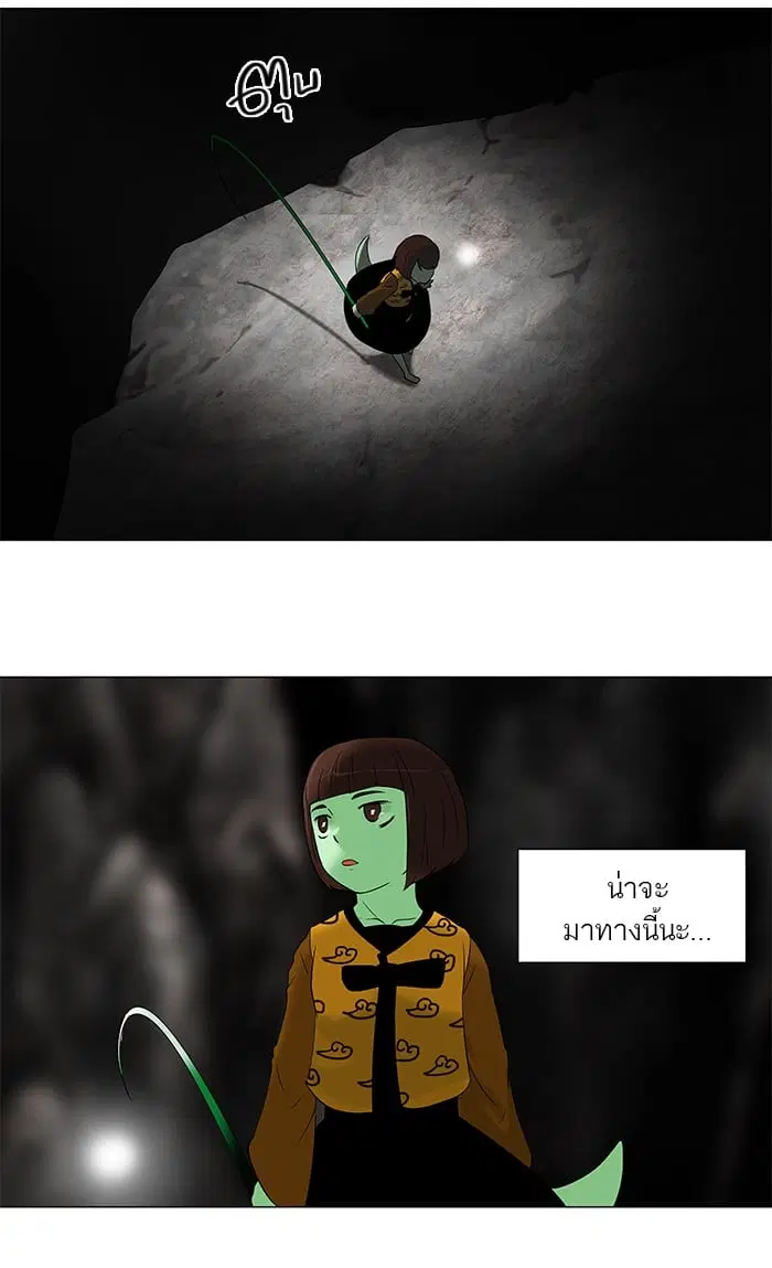 Tower of God ตอนที่ 65 หน้า 35