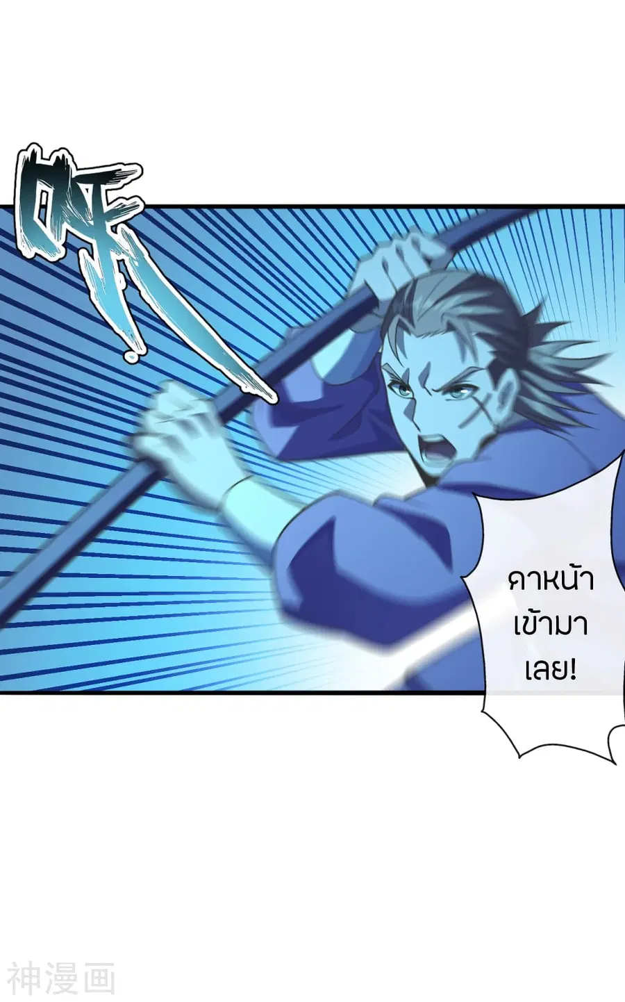 Banished Disciple’s Counterattack ราชาอมตะผู้ถูกขับไล่ ตอนที่ 172 หน้า 11