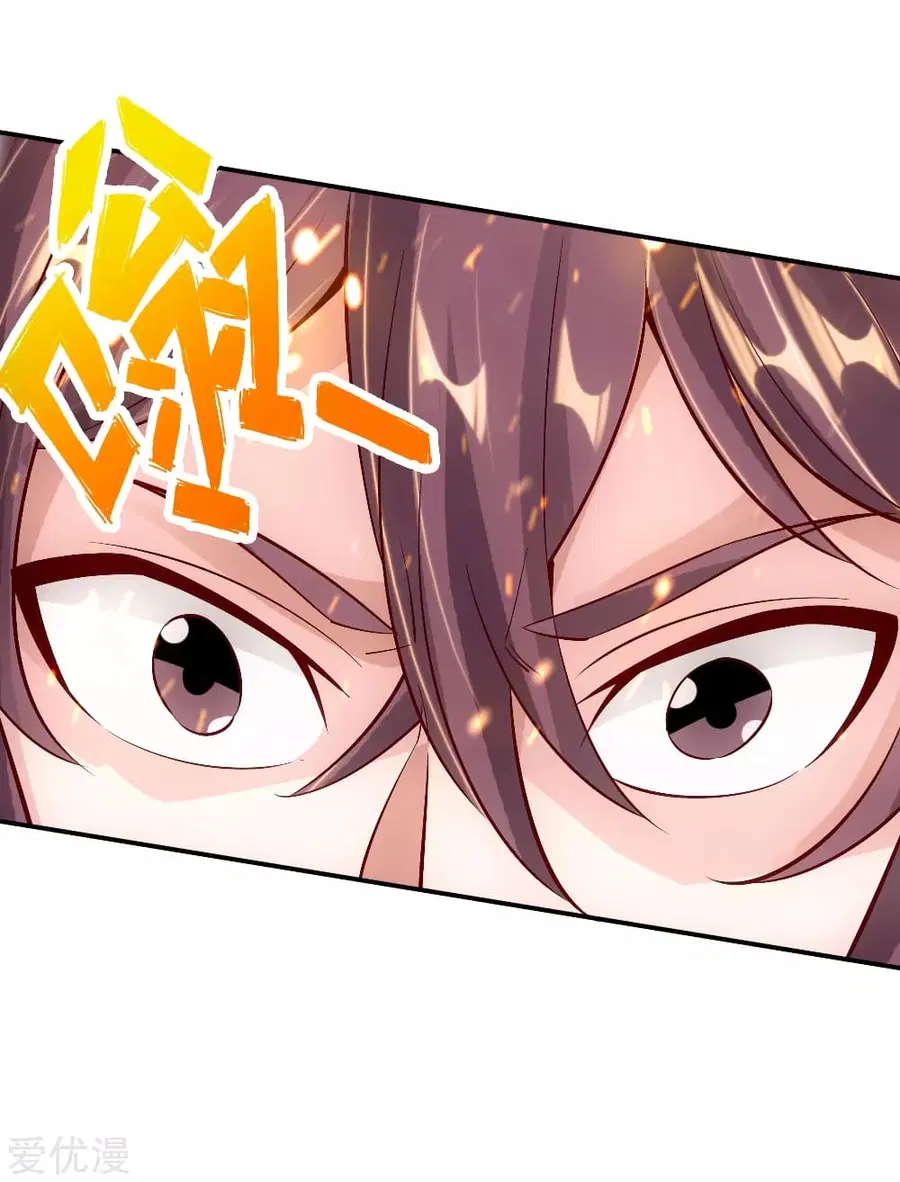 Banished Disciple’s Counterattack ราชาอมตะผู้ถูกขับไล่ ตอนที่ 124 หน้า 16