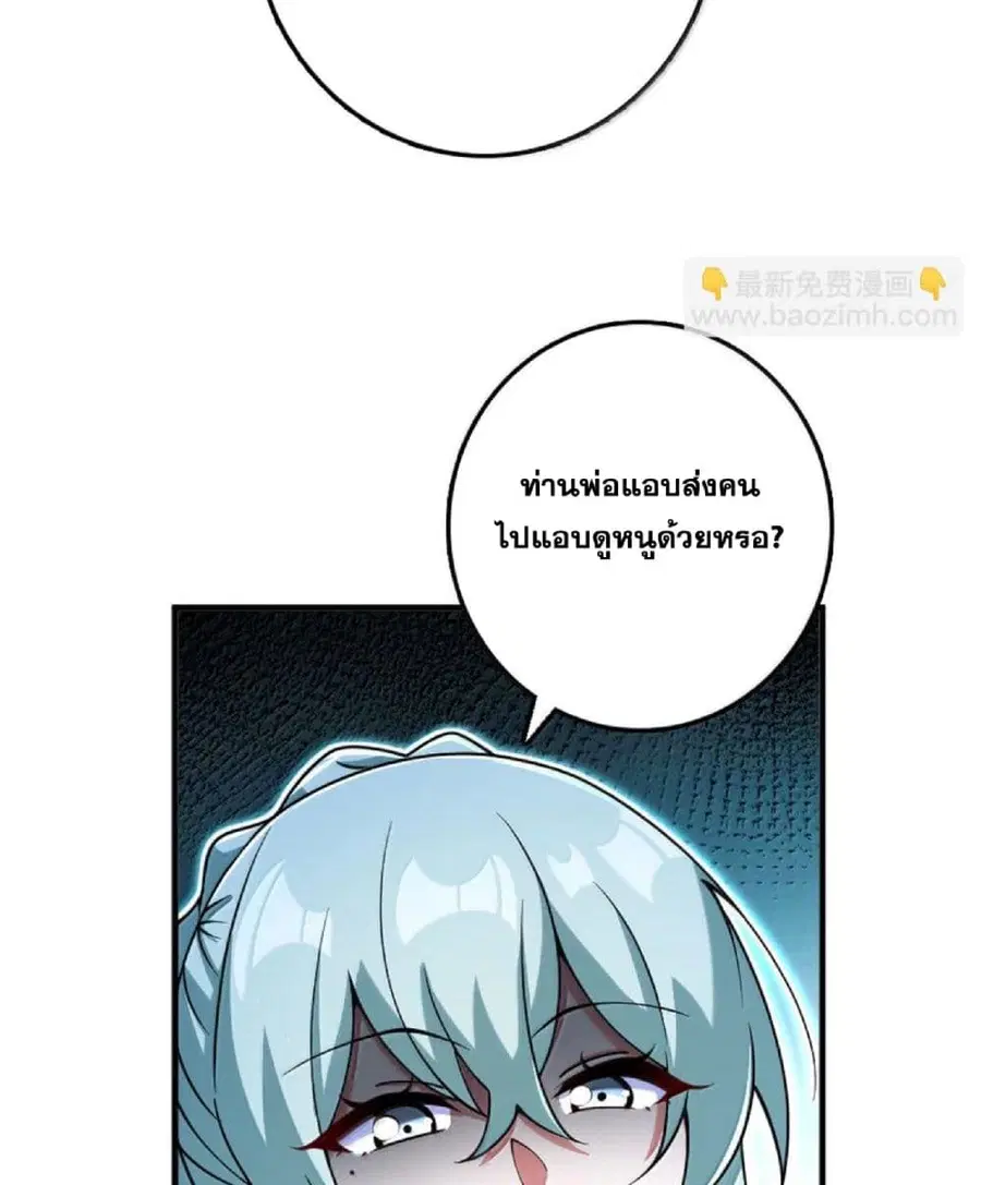 Release That Witch ตอนที่ 601 หน้า 11