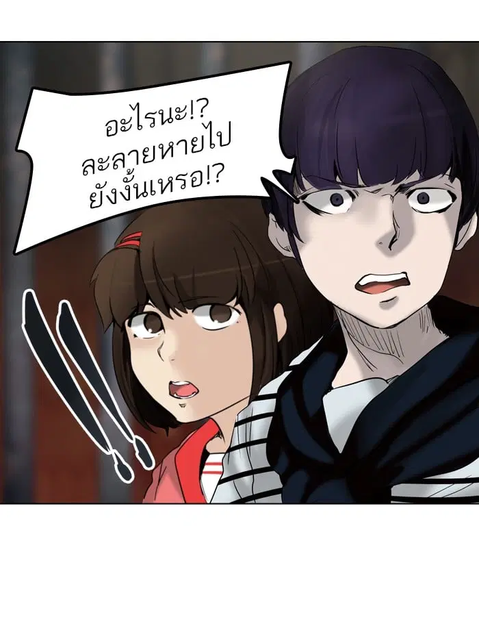 Tower of God ตอนที่ 268 หน้า 38
