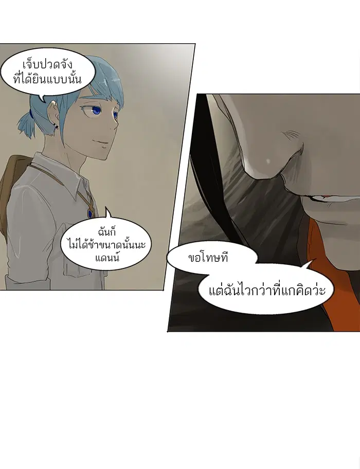 Tower of God ตอนที่ 103 หน้า 37