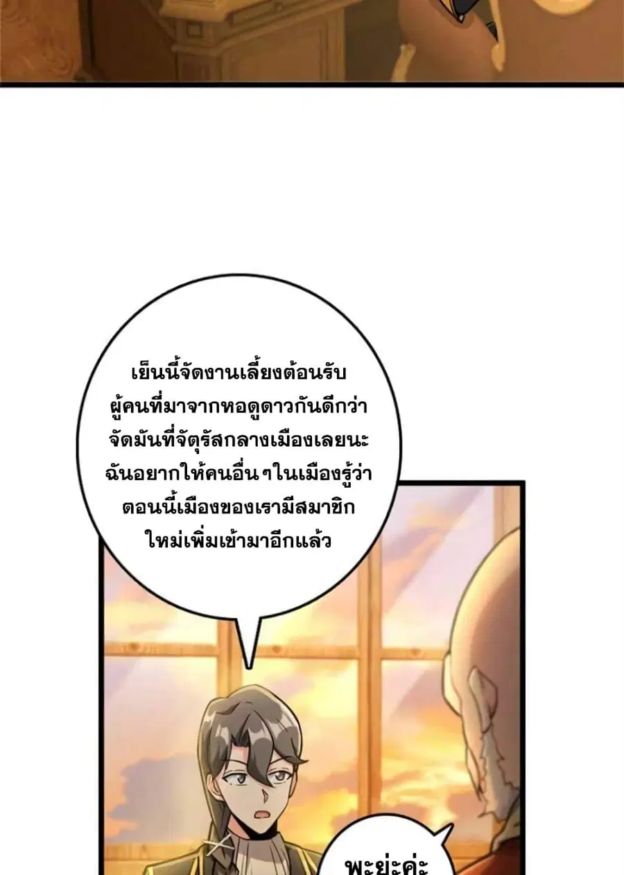 Release That Witch ตอนที่ 377 หน้า 5