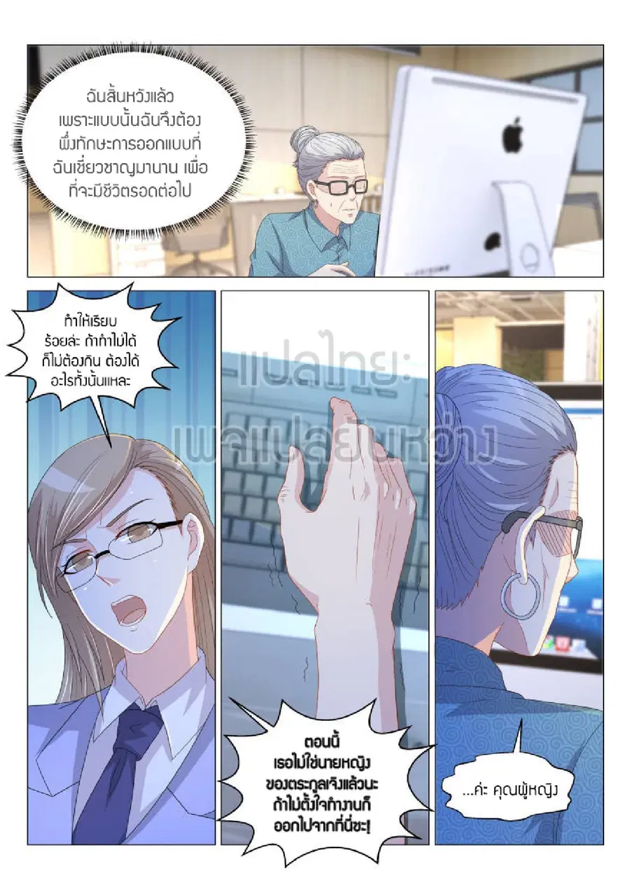 Rebirth Of The Urban Immortal Cultivator ตอนที่ 171 หน้า 13
