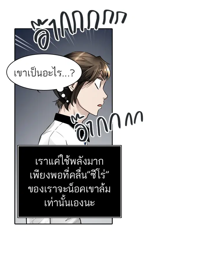 Tower of God ตอนที่ 424 หน้า 57
