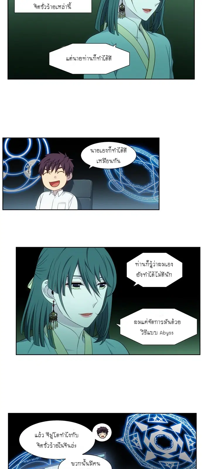 The Gamer ตอนที่ 352 หน้า 17