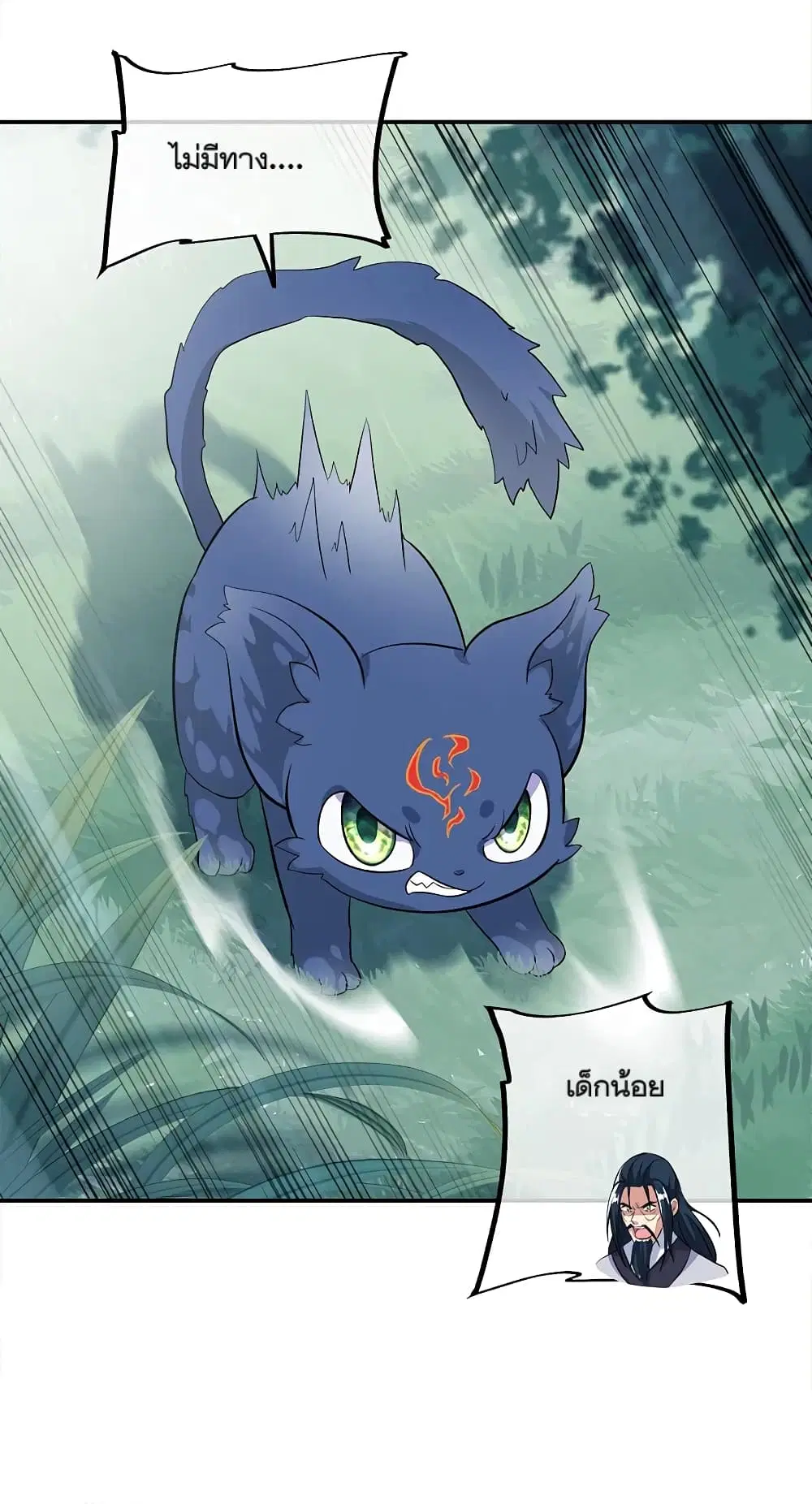 Peerless Battle Spirit ตอนที่ 301 หน้า 32