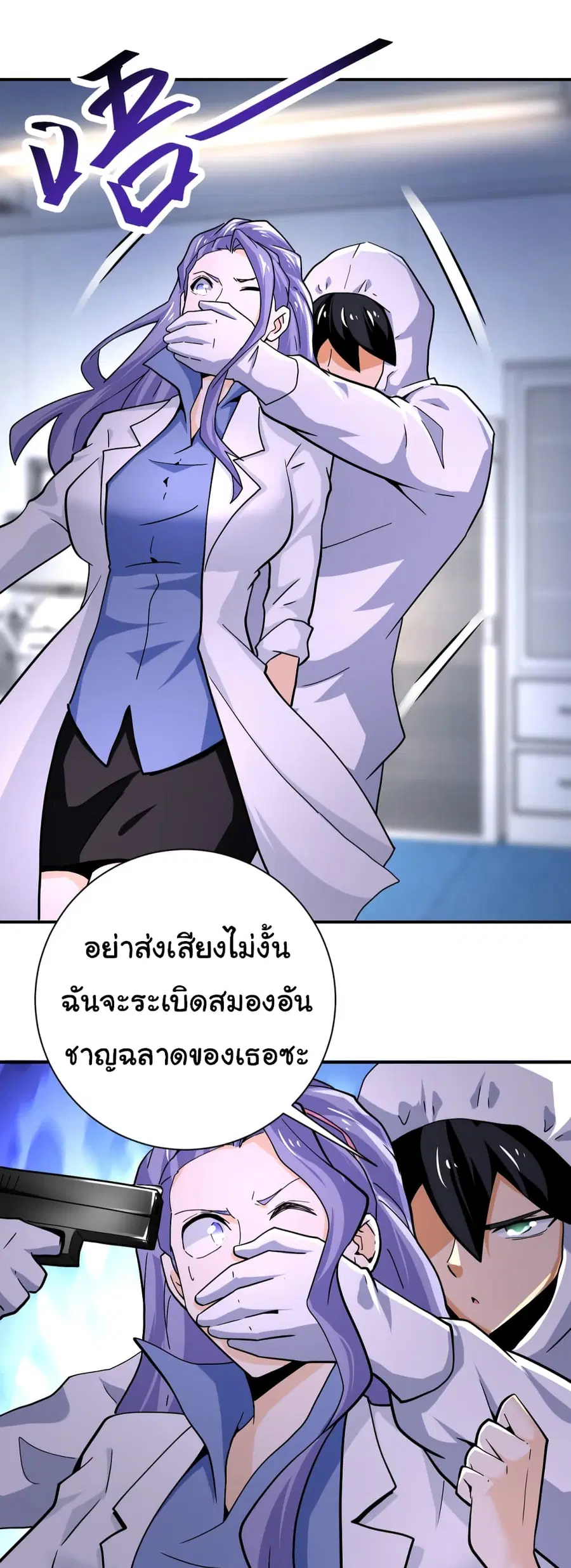 Apocalyptic Super System ตอนที่ 368 หน้า 11