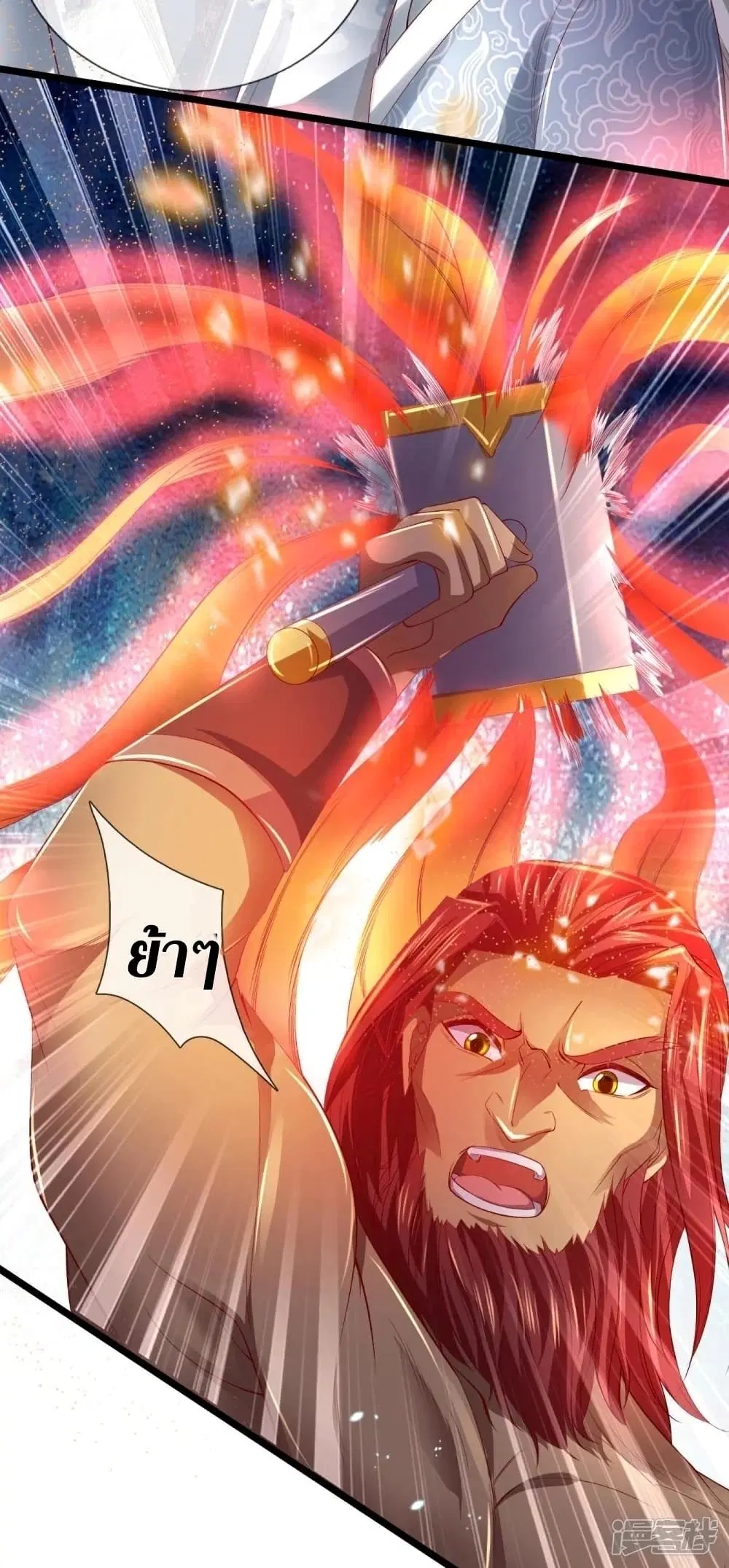 Sky Sword God ตอนที่ 447 หน้า 10