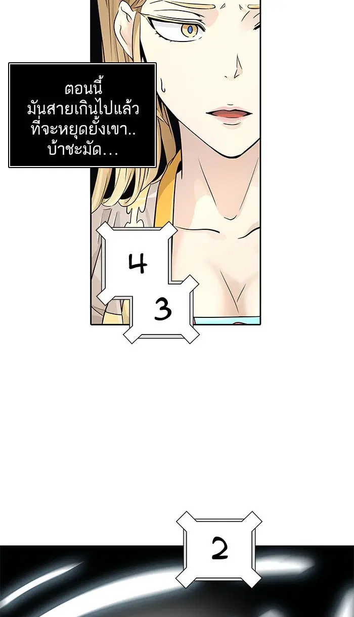 Tower of God ตอนที่ 504 หน้า 34