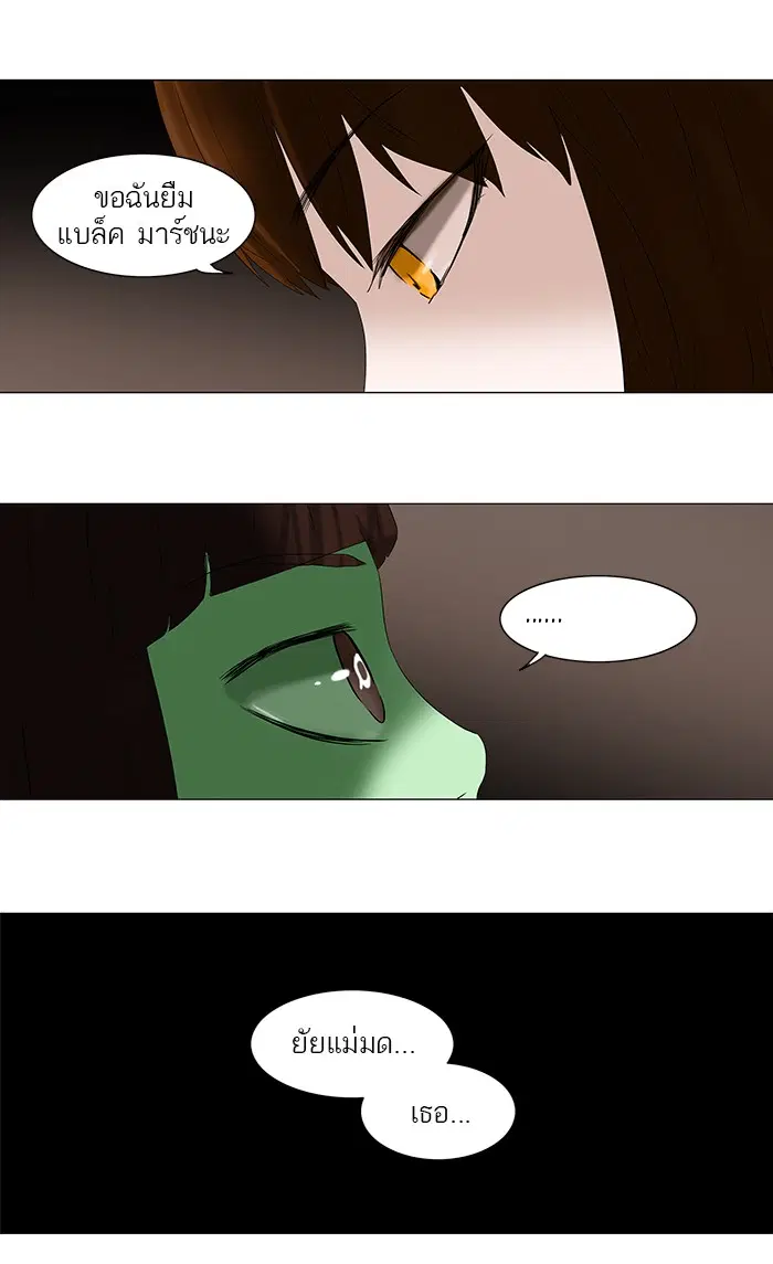 Tower of God ตอนที่ 69 หน้า 21