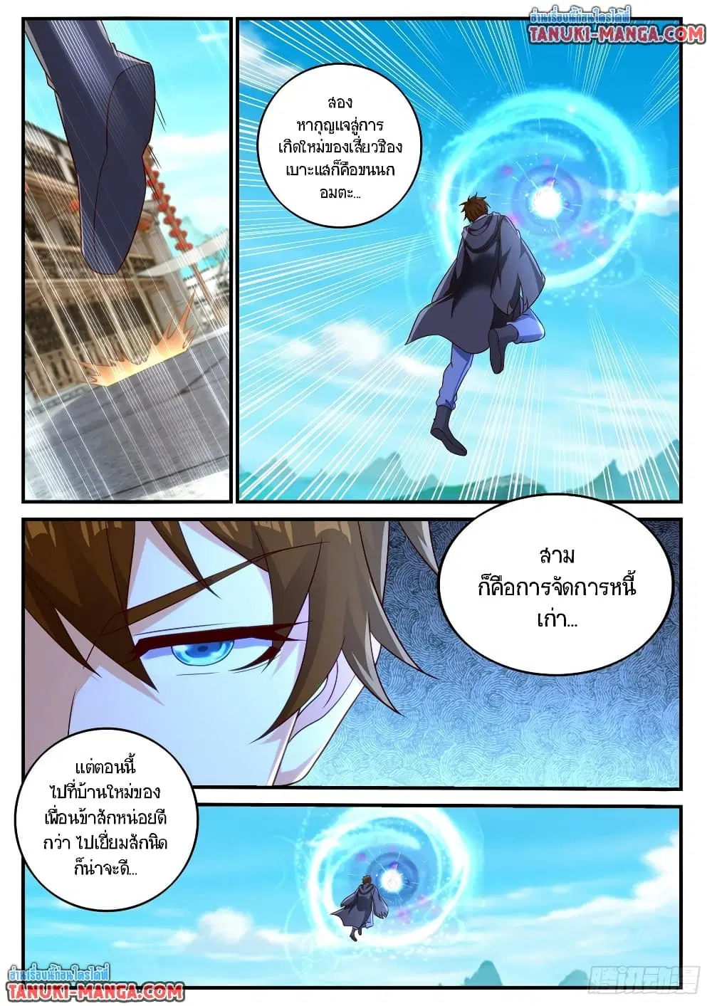 Rebirth Of The Urban Immortal Cultivator ตอนที่ 878 หน้า 10