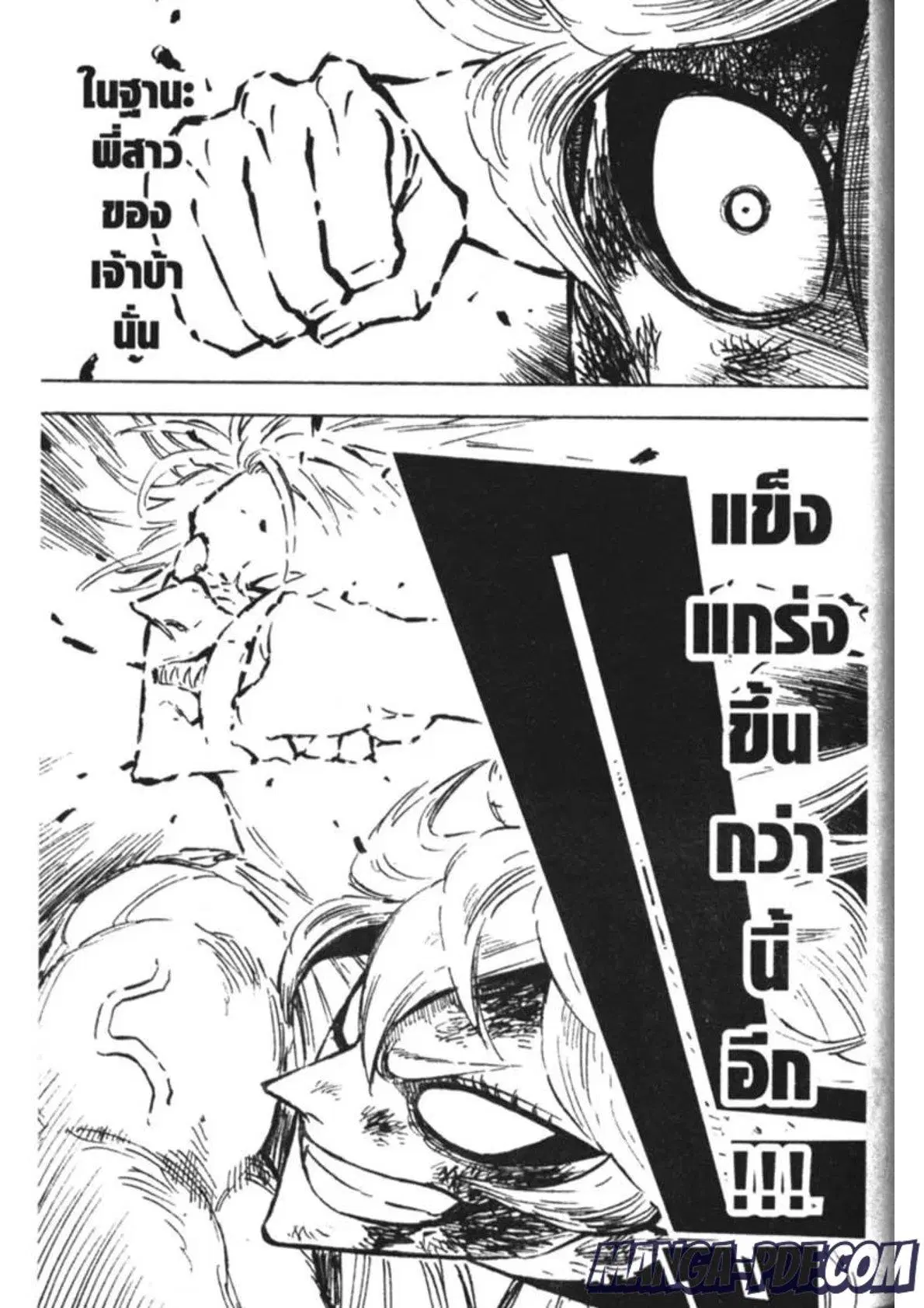 Black Clover ตอนที่ 192 หน้า 15